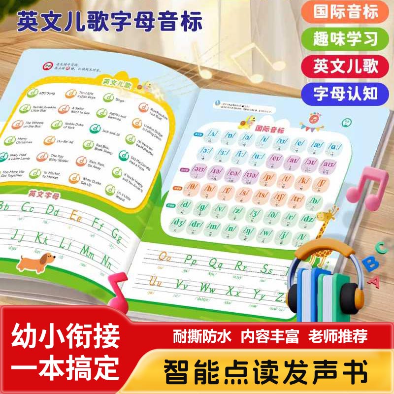 Kids Education Rhymes - كتاب موسوعة ممتعة للقصائد القصصية، كتاب
