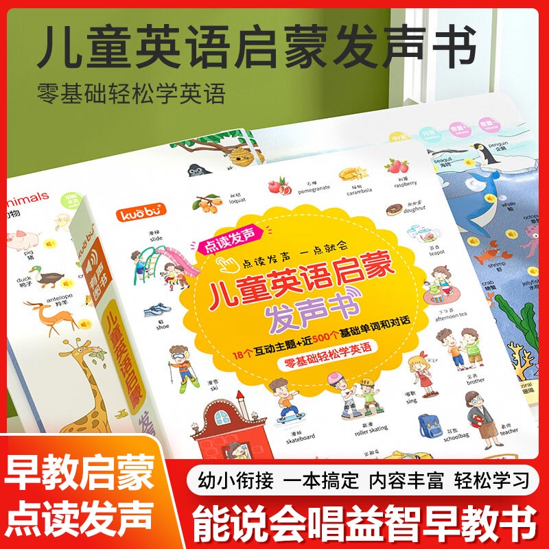 Kids Education Rhymes - كتاب تعليمي صوتي للتعليم المبكر، كتاب
