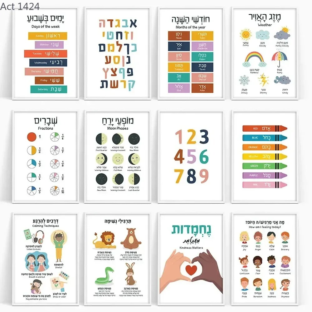 Kids Education Alphabet Numbers - لوحات قماشية تعليمية باللغتين العبرية والإنجليزية،