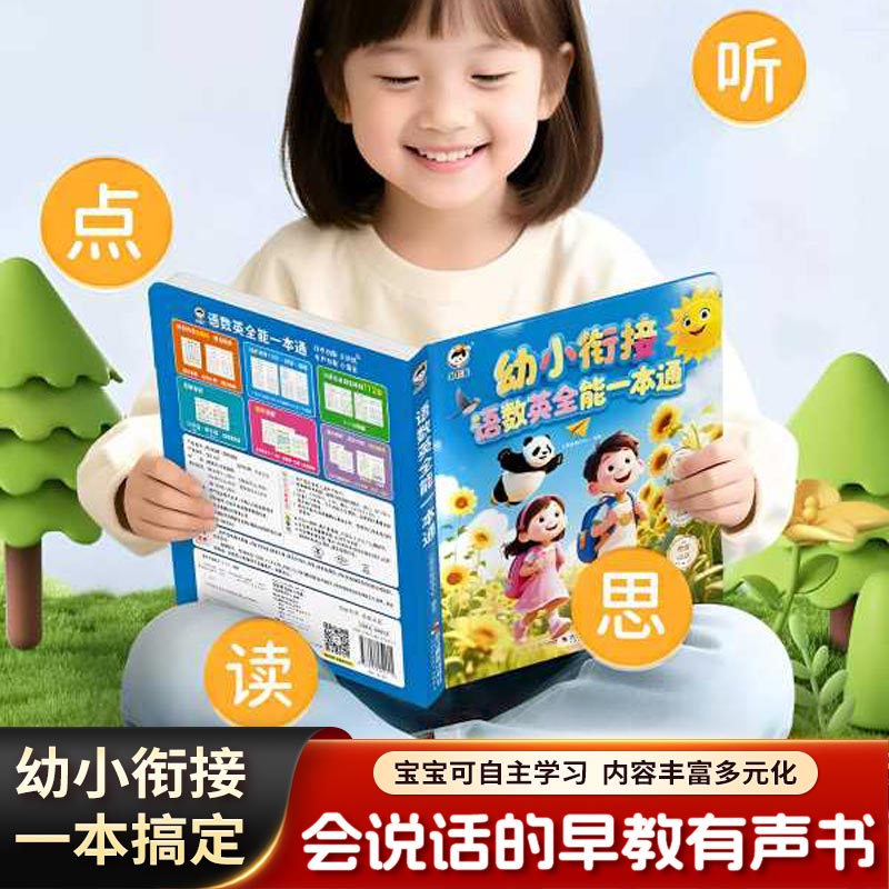 Kids Education Rhymes - كتاب تعليمي صوتي للتعليم المبكر، كتاب
