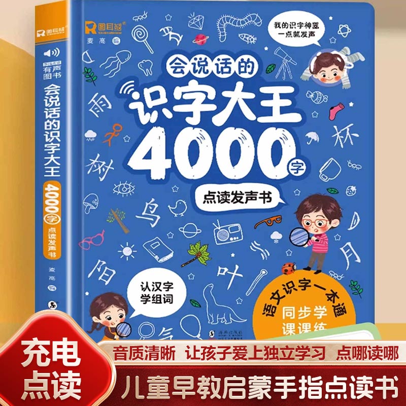 كتاب تعليمي صوتي للتعليم المبك - مراجعة Kids Education Rhymes وسعره