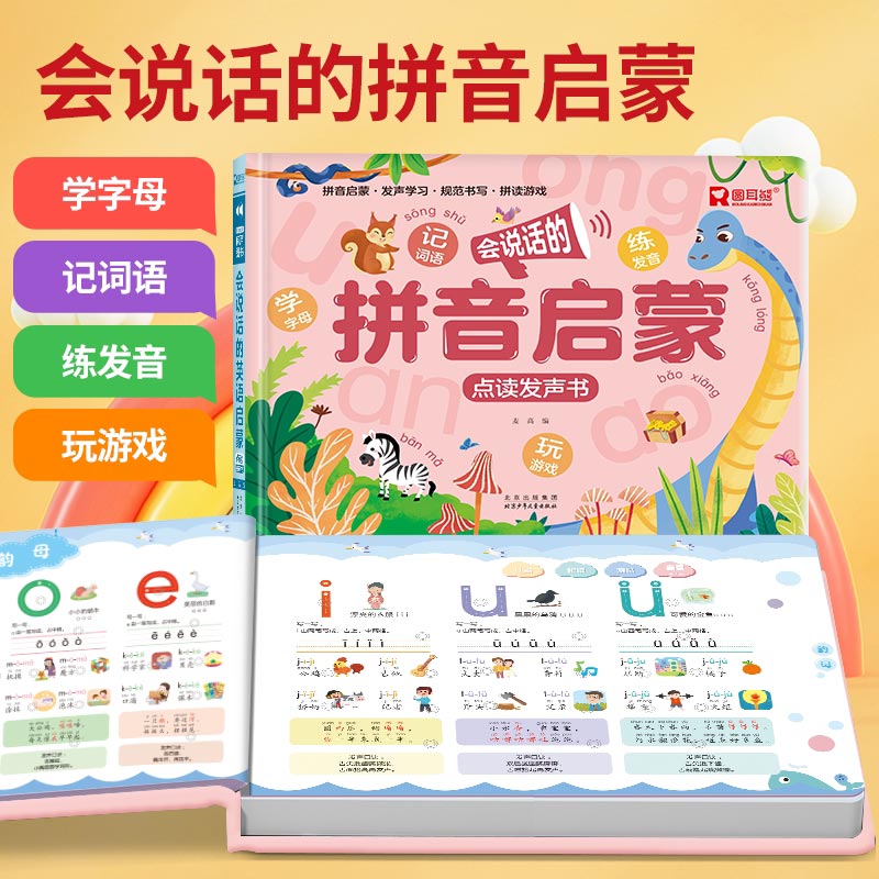 كتاب تعليمي صوتي للتعليم المبك - مراجعة Kids Education Rhymes وسعره