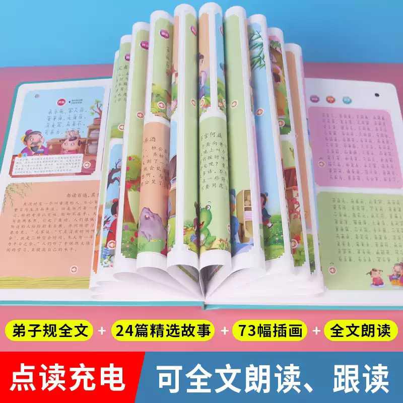 كتاب تعليمي صوتي للتعليم المبك - مراجعة Kids Education Rhymes وسعره