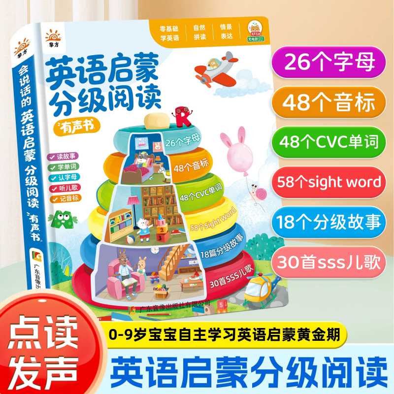 كتاب تعليمي صوتي للتعليم المبك - مراجعة Kids Education Rhymes وسعره