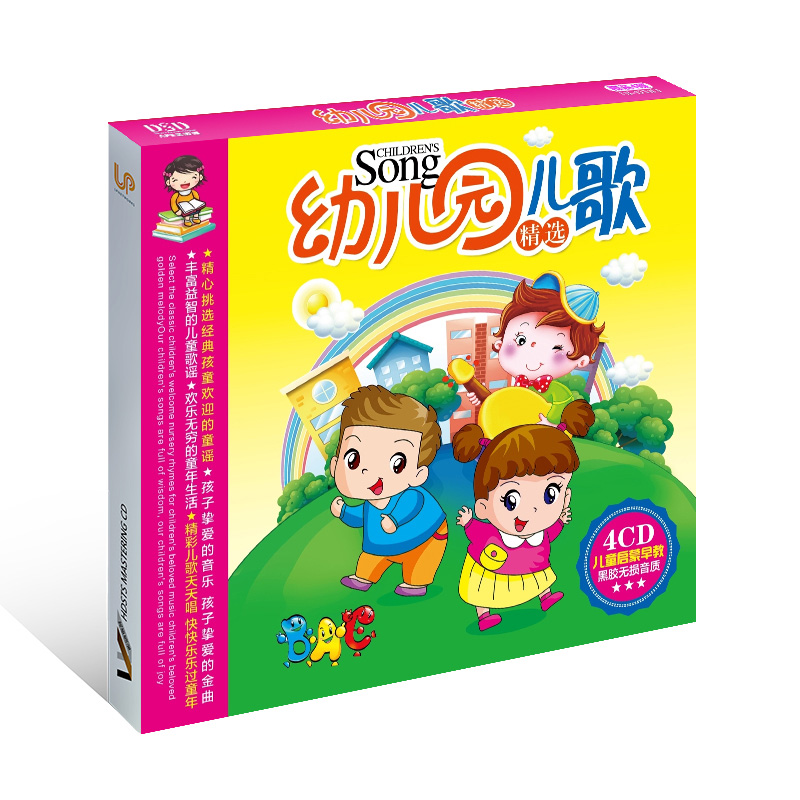 الصينية الموسيقى CD كتاب للأطف - مراجعة Kids Education Rhymes وسعره
